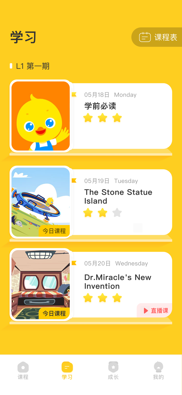 鸭鸭英语 鸭鸭英语