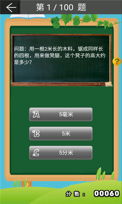 小学数学三年级上册3