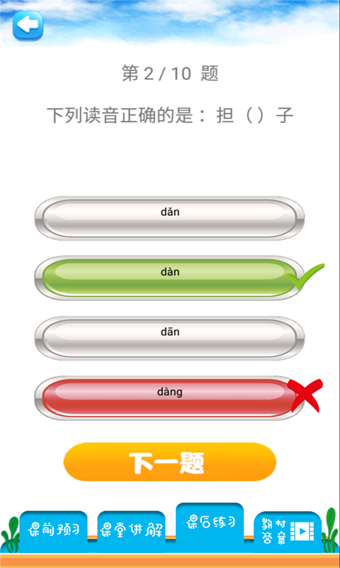 六年级上册语文详解3