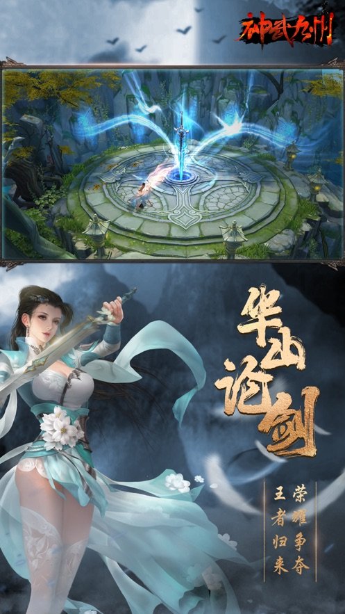 神武九州2