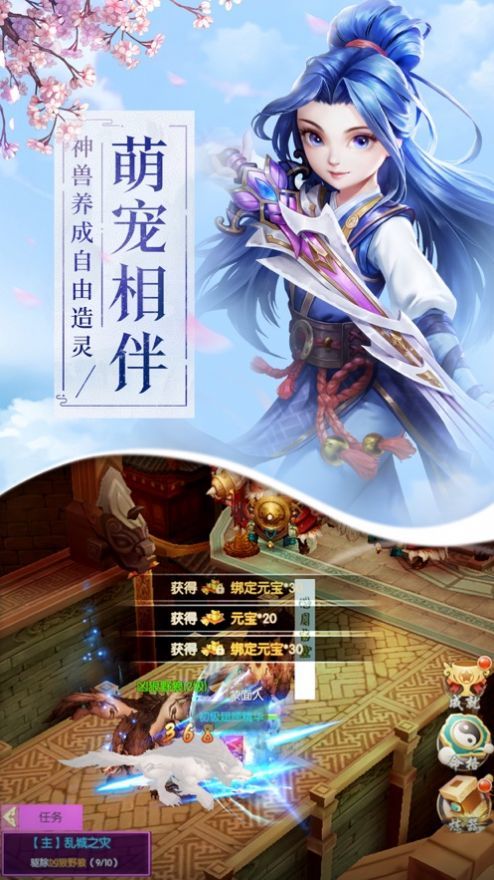 大梦江湖御剑行天下2