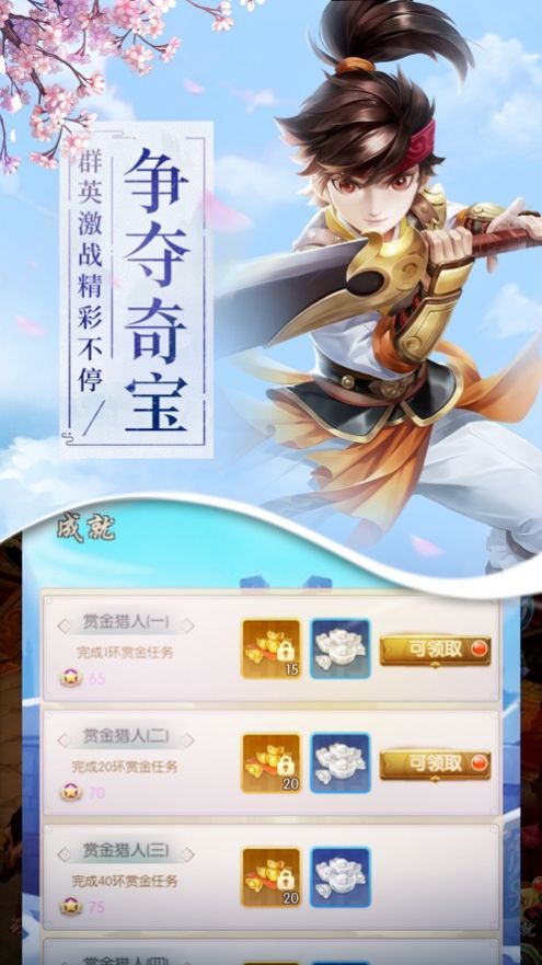 大梦江湖御剑行天下5