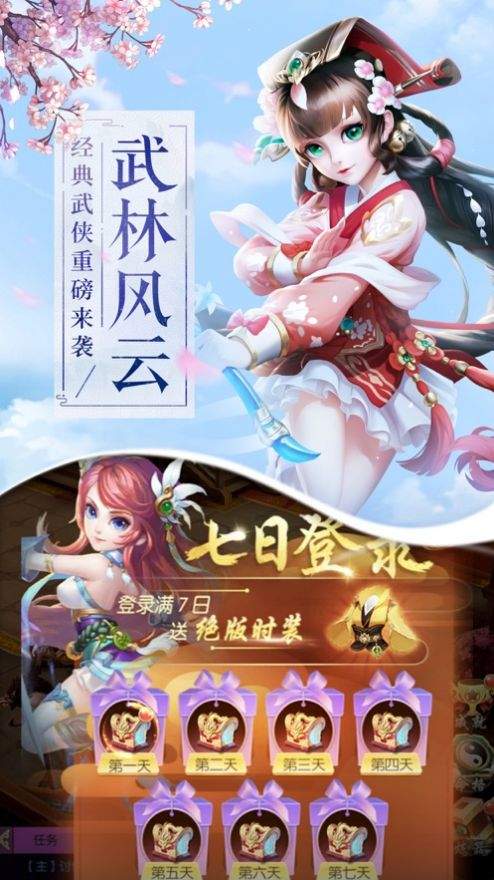 大梦江湖御剑行天下