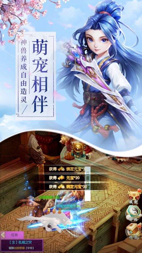 大梦江湖御剑行天下