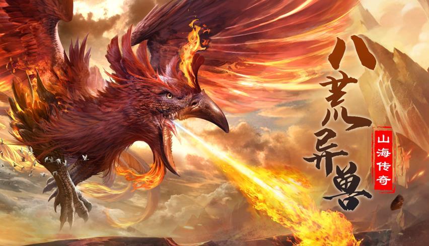 苍穹灭异兽传说0