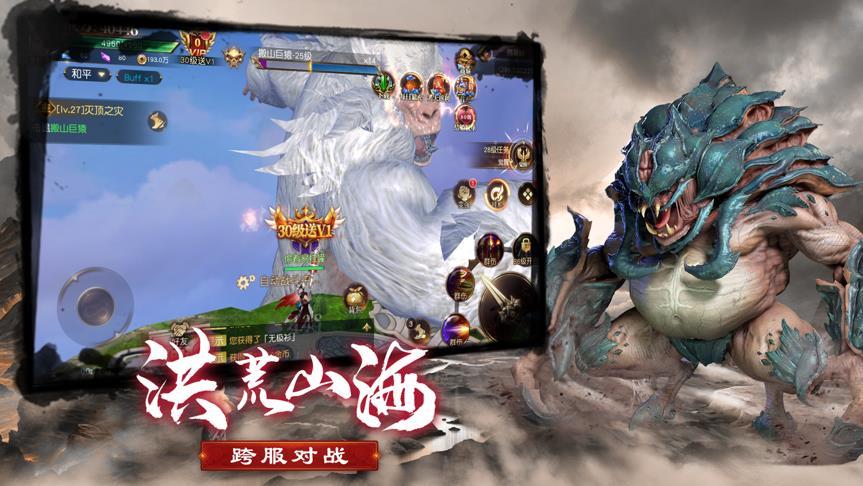 苍穹灭异兽传说3