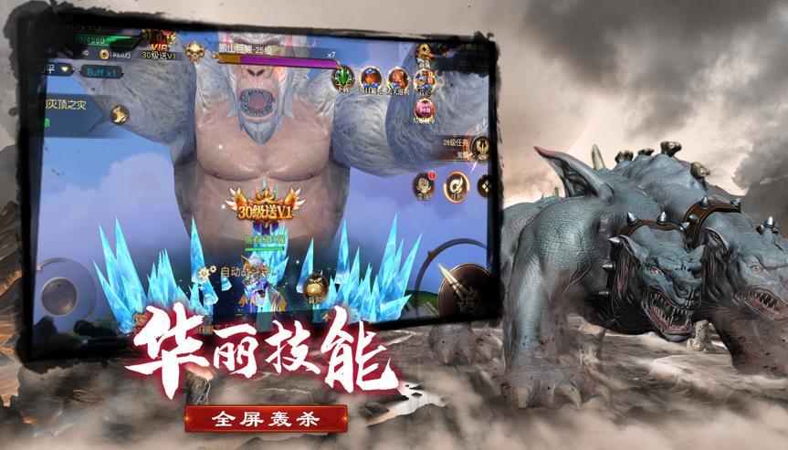 苍穹灭异兽传说4