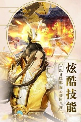 仙侠奇谭之捉妖簿2