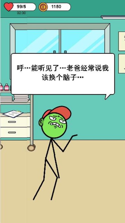 脑洞大开你画我猜3