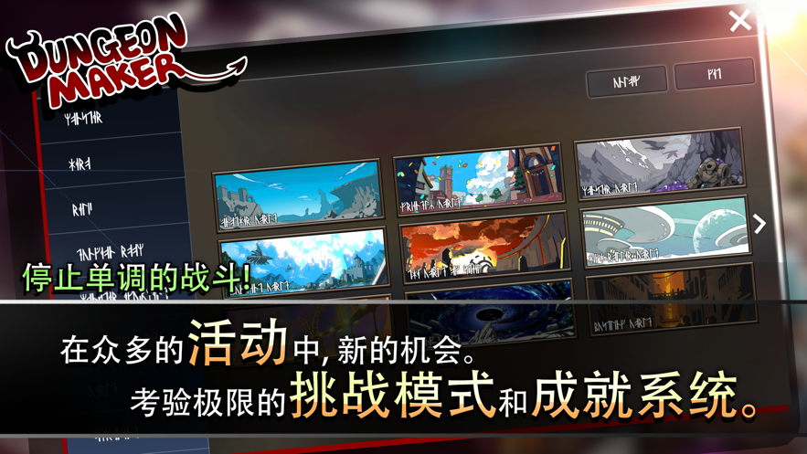 地牢制造者1.11.012