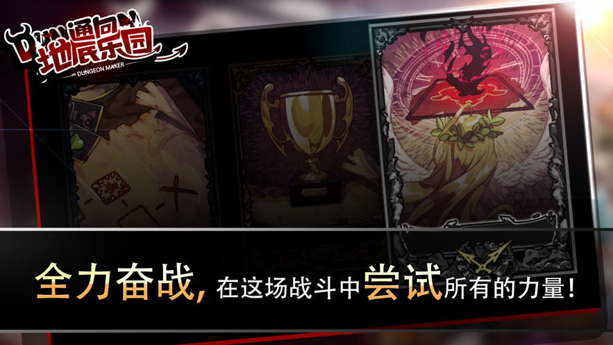 地牢制造者1.11.013