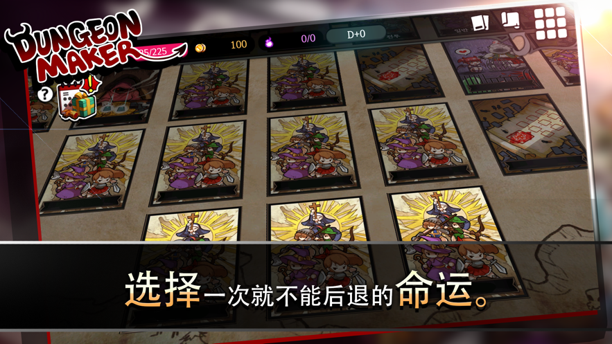 地牢制造者1.11.014