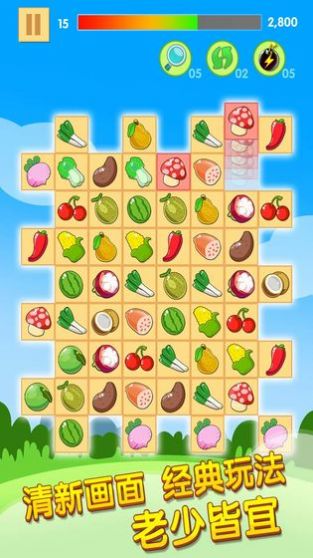 水果开心连连看2