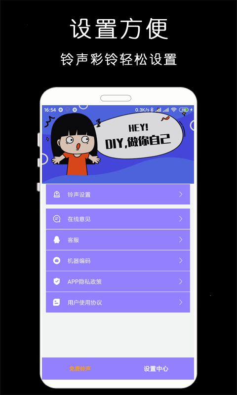 免费手机铃声库3