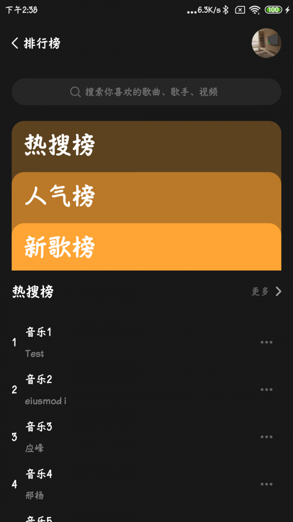 涯悠音乐0