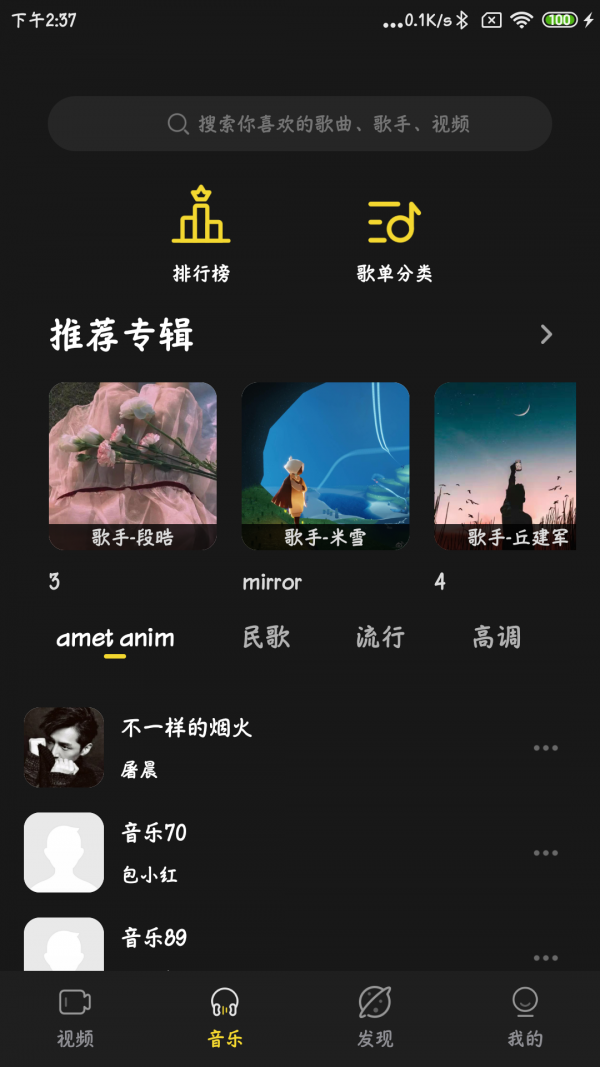 涯悠音乐1