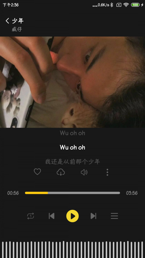 涯悠音乐2