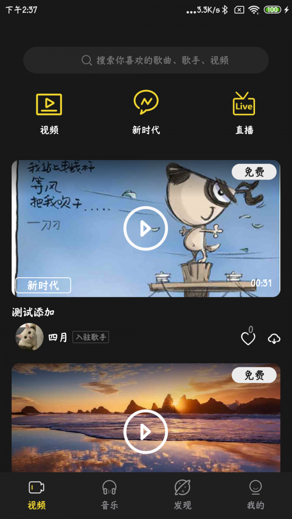 涯悠音乐3