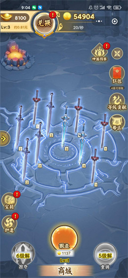 宝剑大师父领红包1