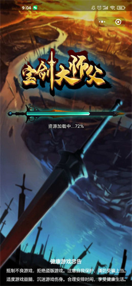 宝剑大师父领红包2