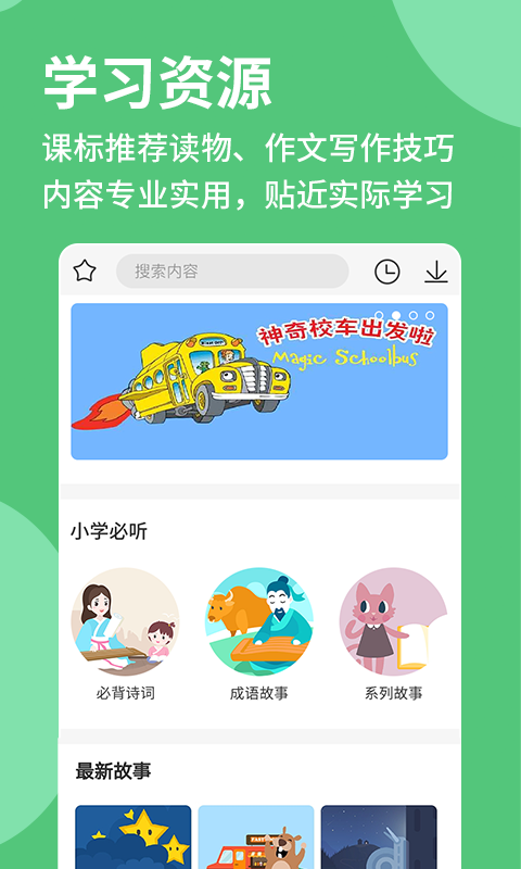 优蓓通小学教师4