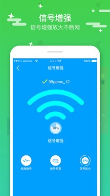 WiFi上网加速2