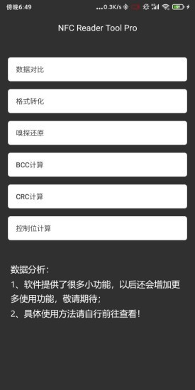 NFC Reader Tool4