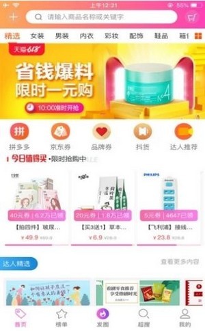 宝禾元植兮新店商2