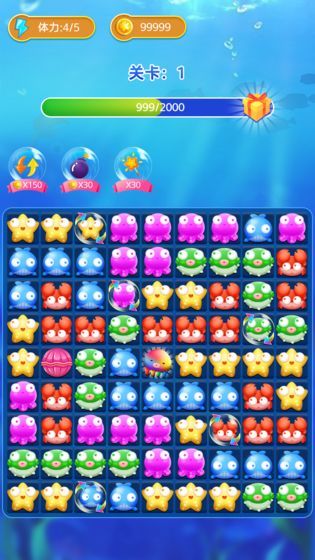 海底消消消红包版2