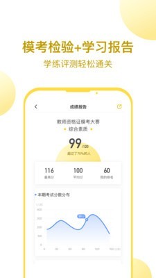 当老师教师考试题库2