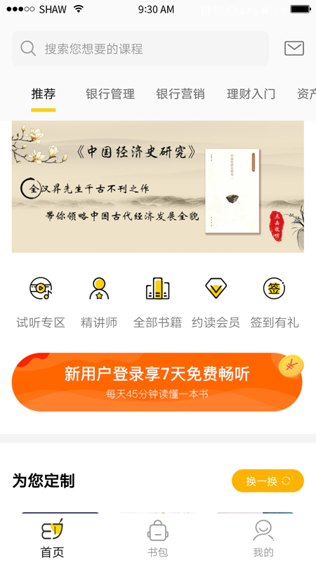 梯子约读 梯子约读