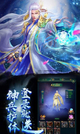 极道仙尊红包版3