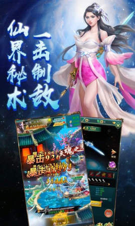 极道仙尊红包版