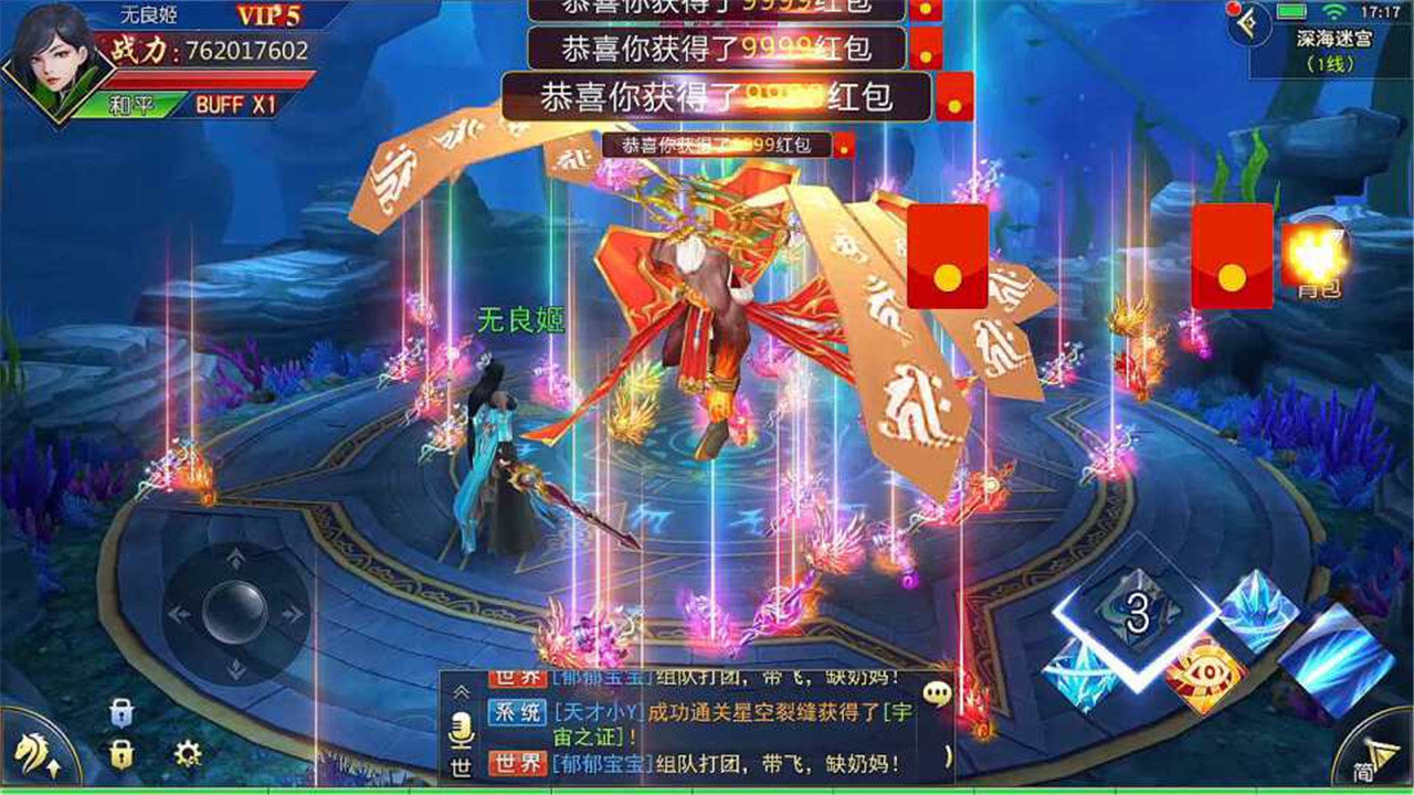 仙梦奇缘红包版3