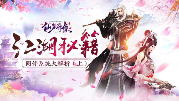 仙梦奇缘红包版