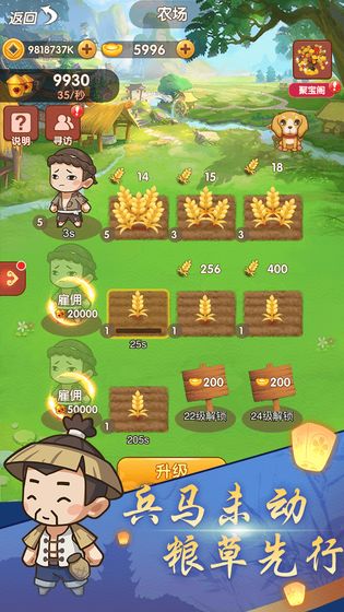 我要当皇上分红版1