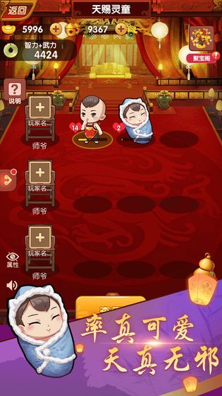 我要当皇上分红版2