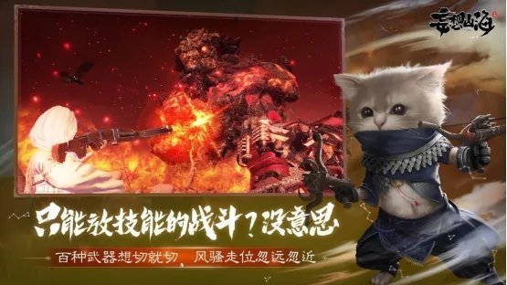 妄想山海红包版2