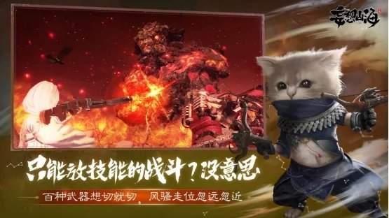 妄想山海红包版