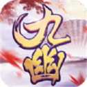 九幽仙侠传