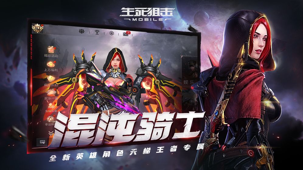 生死狙击尚方宝剑2