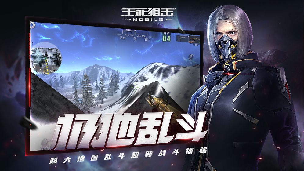 生死狙击尚方宝剑3