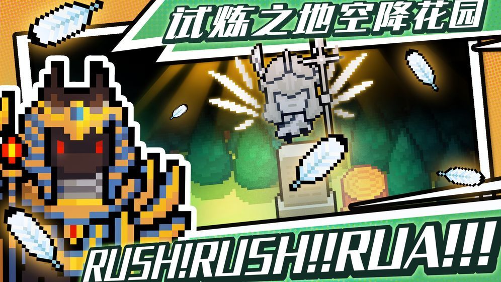 元气骑士2.2.1安装包3