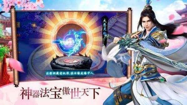 飞剑四海红包版1