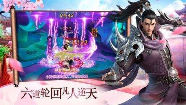 飞剑四海红包版3