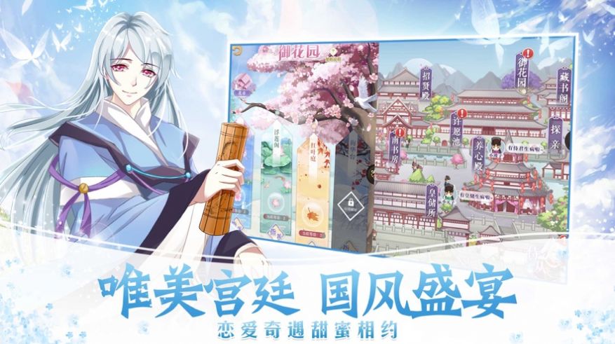 女皇的恋爱攻略1