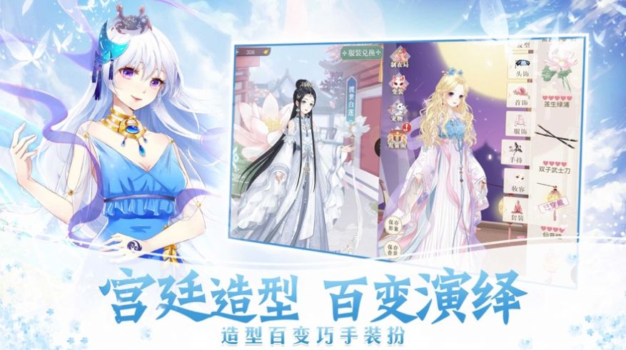 女皇的恋爱攻略2