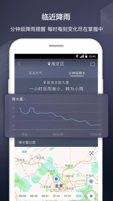 天气通3