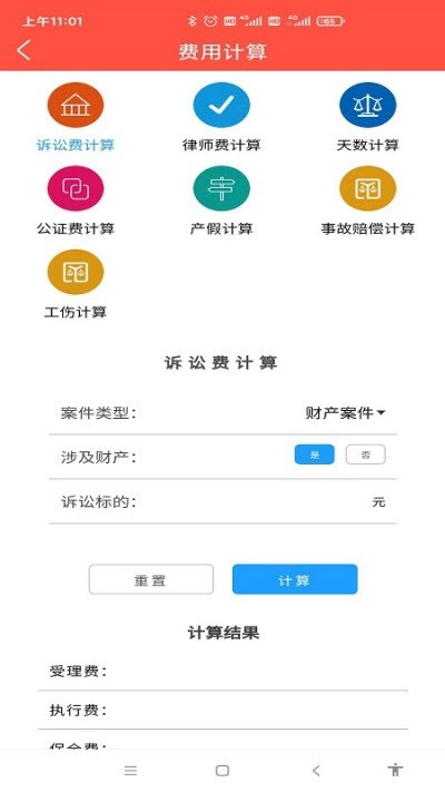 城北公共法律服务平台3