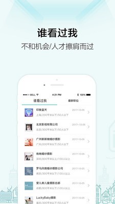 黑光人才网1